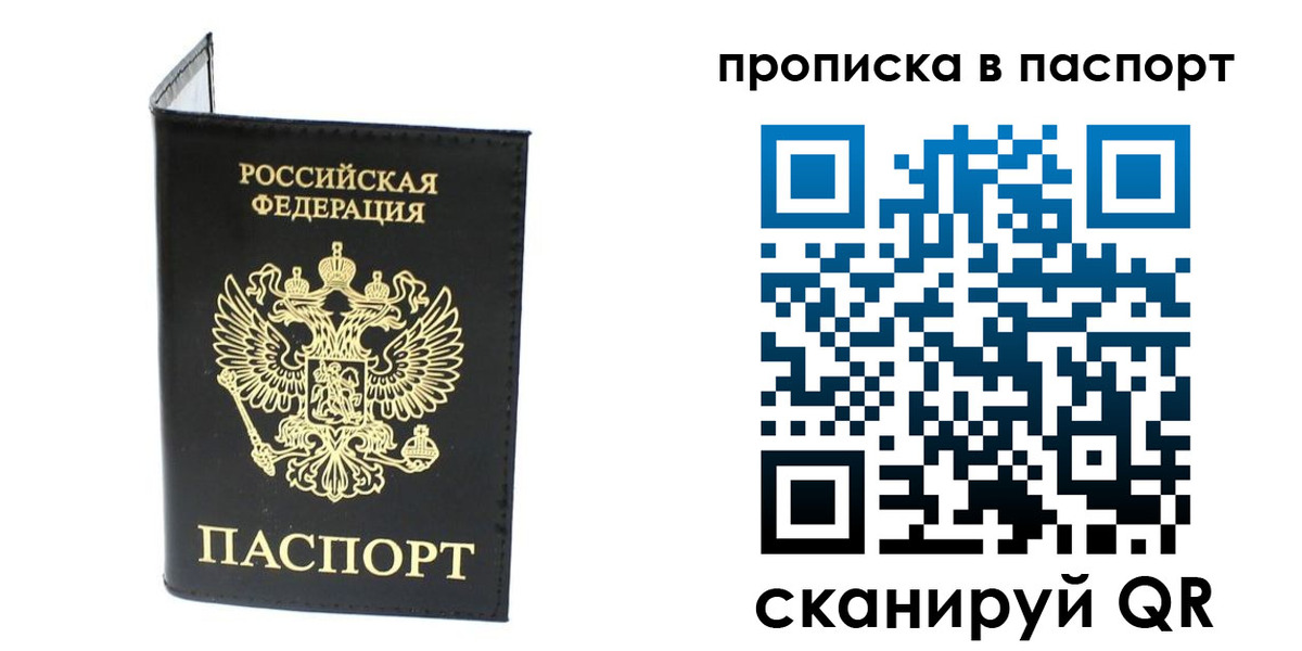 прописка регистрация в Гремячинске